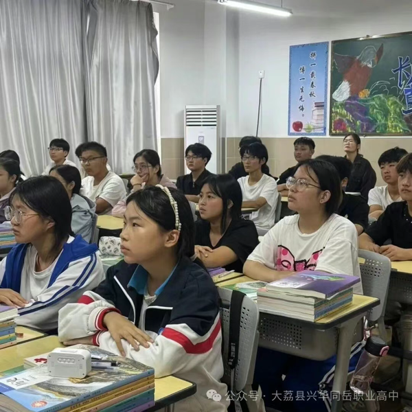 陕西大荔县兴华同岳职业高中组织全校师生集中观看阅兵仪式