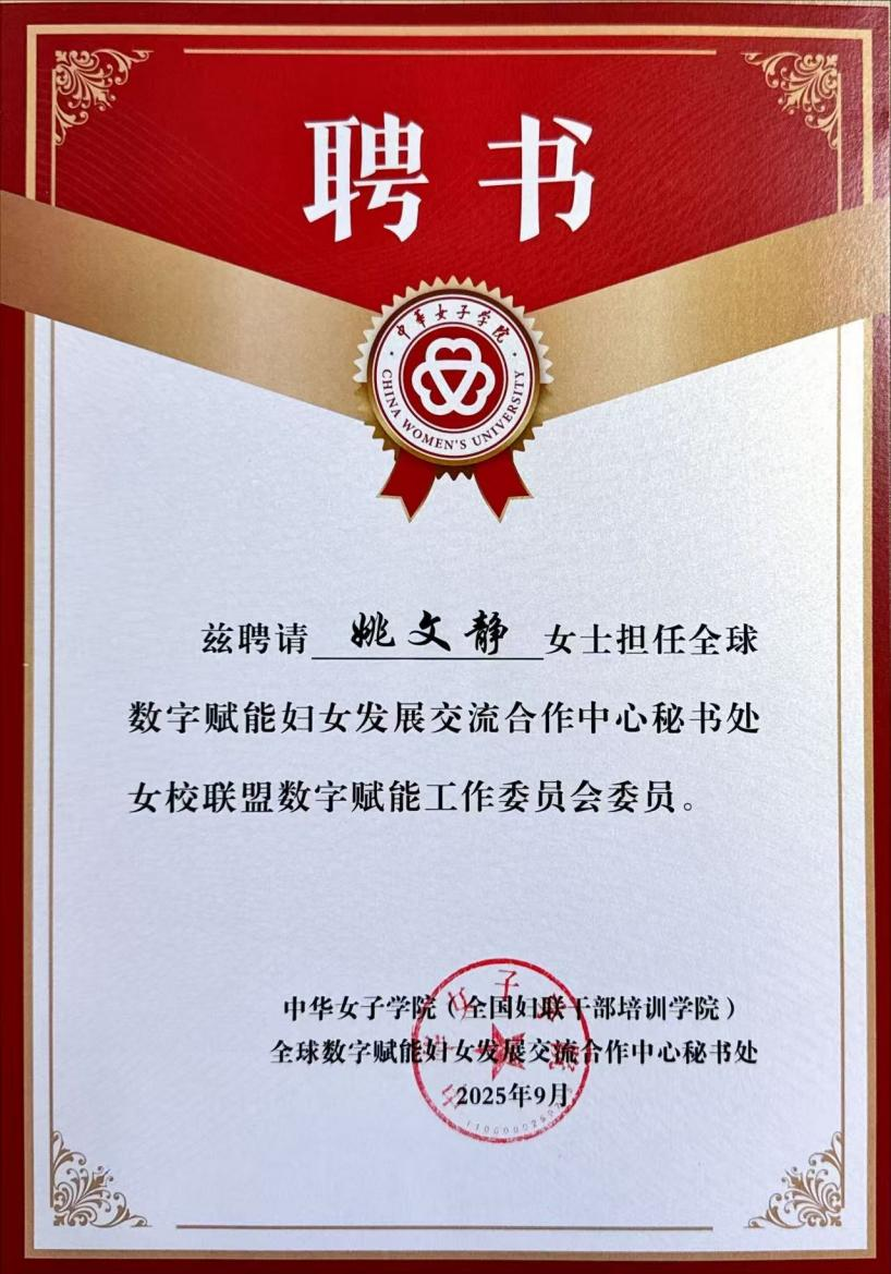 官宣！西安培华学院携手省妇联，解锁女性数字发展新赛道