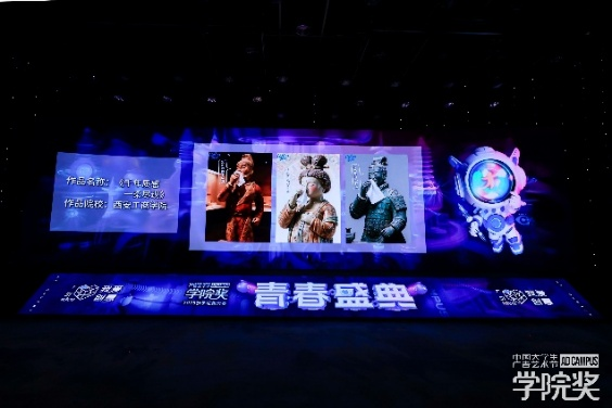 西安工商学院学生在2025中国大学生广告艺术节学院奖秋季赛中获4项国家级大奖