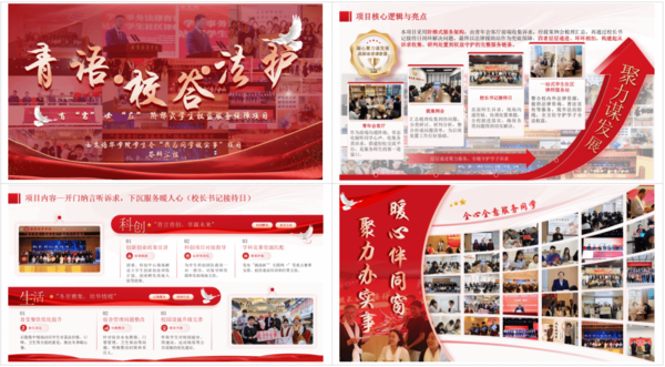 喜报！西安培华学院在陕西省“我为同学做实事”项目评选中斩获多项荣誉