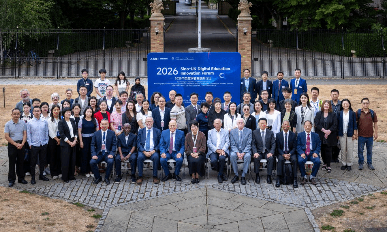 2026中英数字教育创新论坛在英国剑桥举办 西安培华学院作为唯一中国高校承办