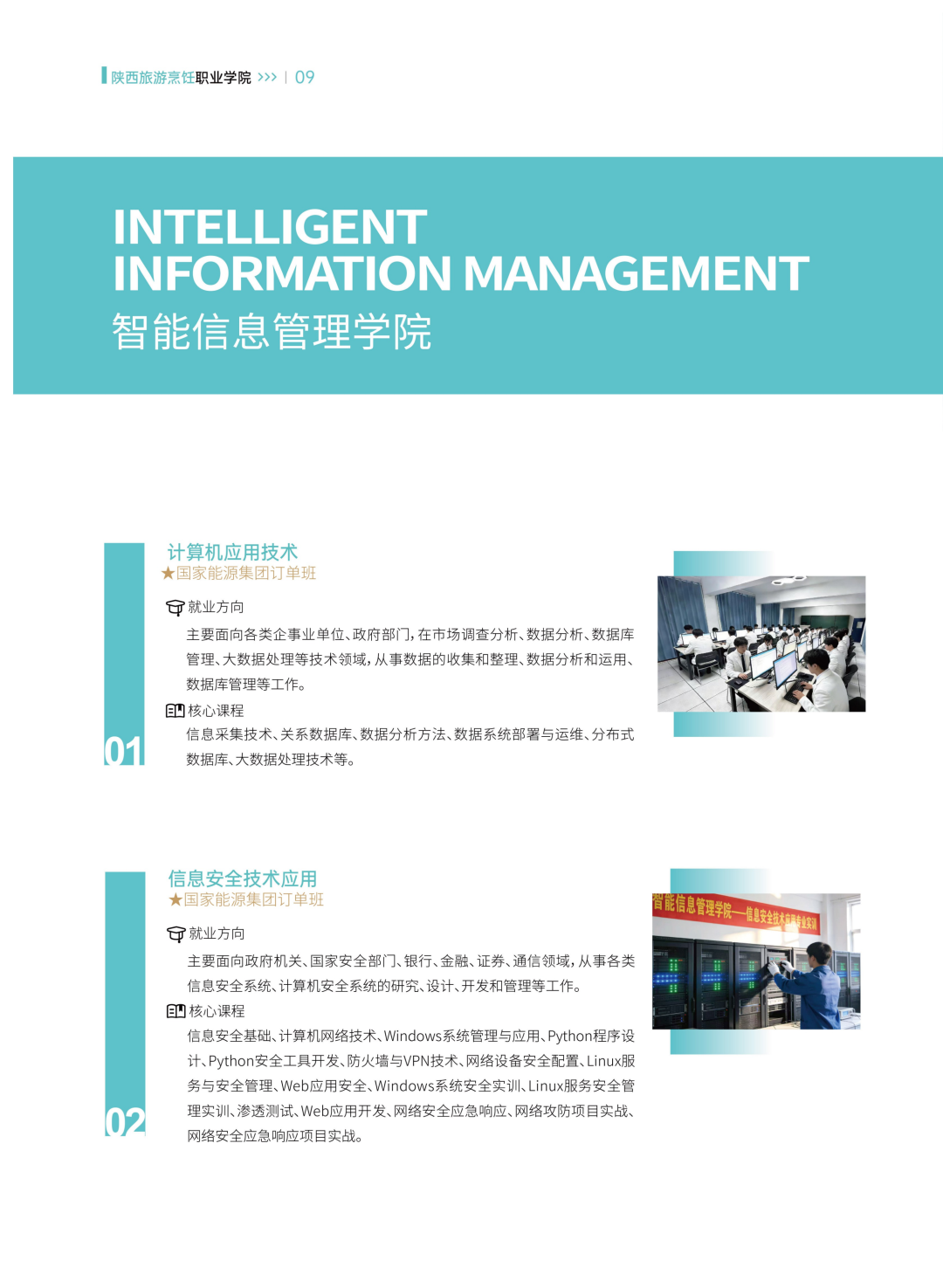 陕西旅游烹饪职业学院2026年分类招生报考指南