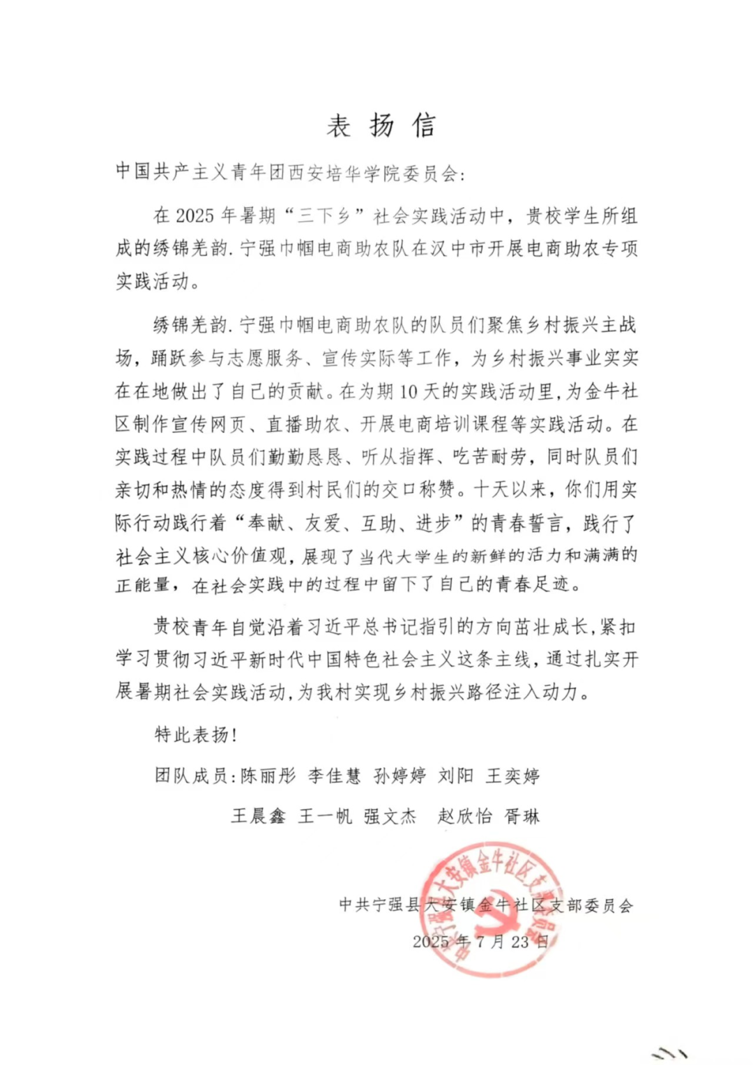 官宣！西安培华学院携手省妇联，解锁女性数字发展新赛道