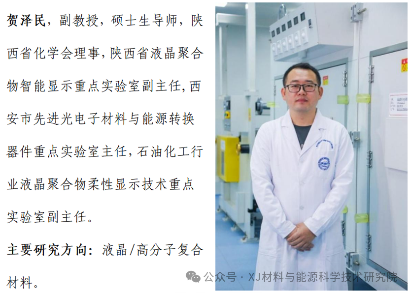 西京学院2026年材料与化工专业硕士学位研究生招生简章