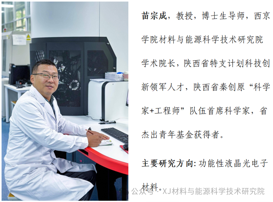 西京学院2026年材料与化工专业硕士学位研究生招生简章