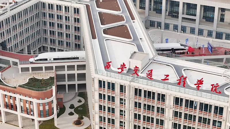 西安交通工程学院2025年十大新闻