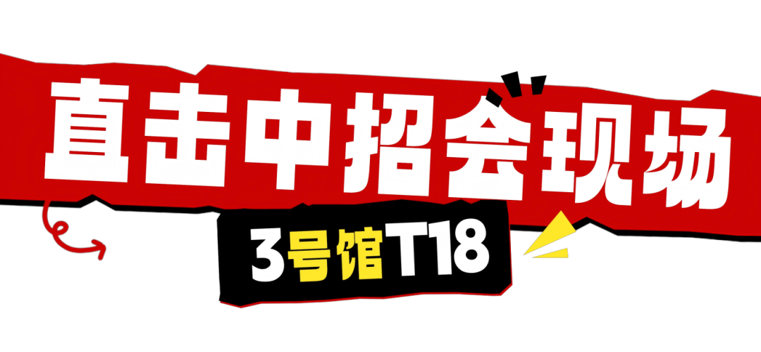 直击现场 | 西安育华职业高中2025年浐灞中招会火热进行中...