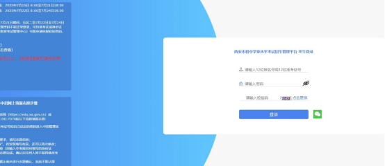 中考志愿填报在即，手把手教您如何填报西安育华职业高中试点“综合高中”班学校！