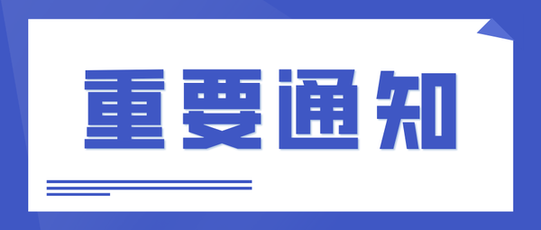 关于做好2026年陕西省普通高中学业水平合格性考试考籍管理工作的通知