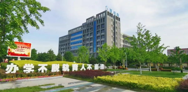 祝贺！西安铁路职业技术学院荣膺第三届“全国文明校园”荣誉称号