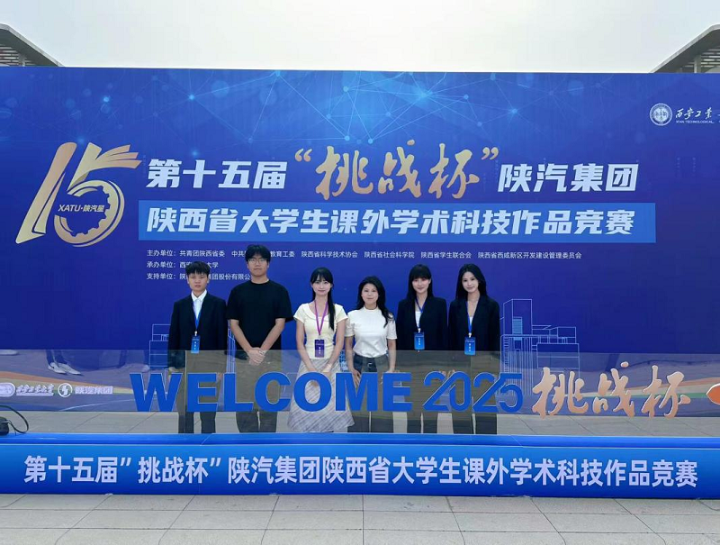 喜报｜西安科技大学高新学院学子挑战杯斩获佳绩，光影传承筑梦青春