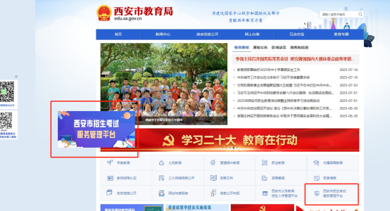 中考志愿填报在即，手把手教您如何填报西安育华职业高中试点“综合高中”班学校！