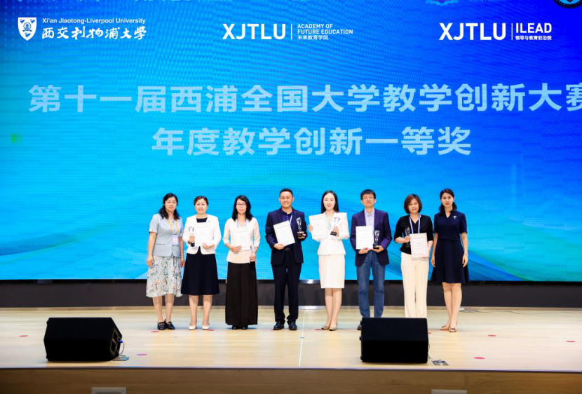 国奖+1！西安明德理工学院在第十一届西浦全国大学教学创新大赛中创历史最好成绩