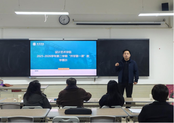西京学院设计艺术学院举行“开学第一课”教学展示活动