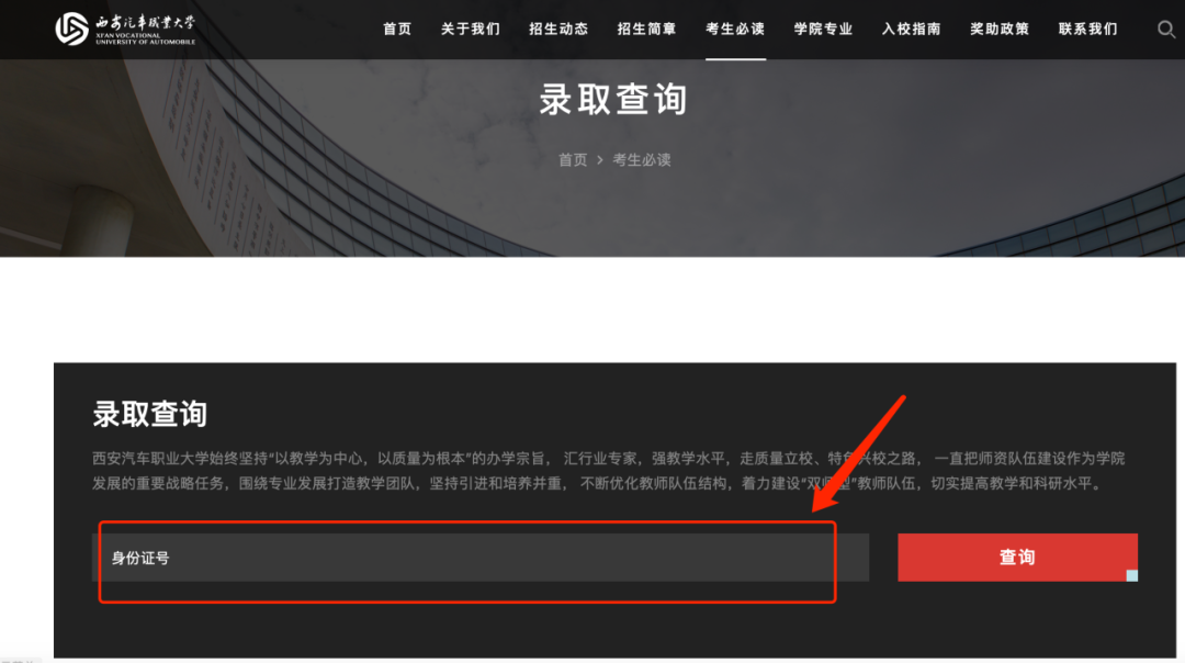 录取快讯 | 截至2026年7月27日，西安汽车职业大学最新录取进程!