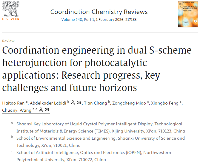 影响因子23.5！西京学院又一论文发表于国际顶级期刊