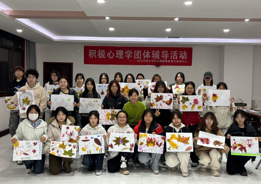 西京学院扎实开展教育教学质量提升月活动