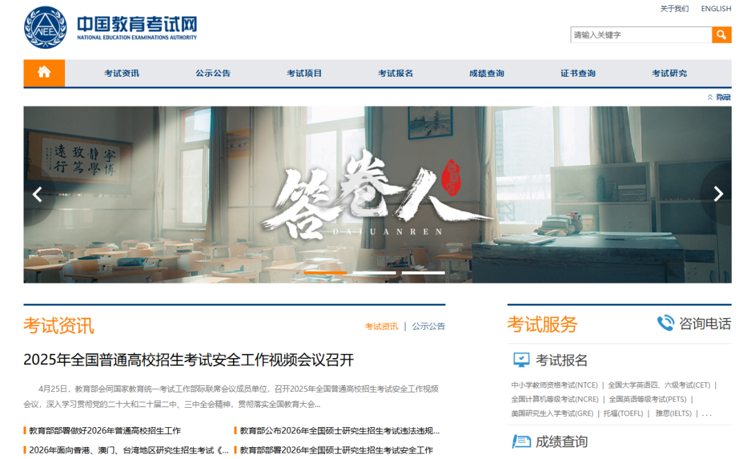 陕西省2026年上半年全国大学英语四、六级考试报名有关事宜的通知