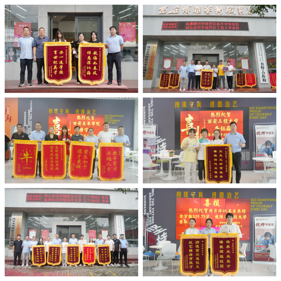 喜讯！西安博雅艺术职业高中在2025年陕西省职业院校技能大赛中再获佳绩！