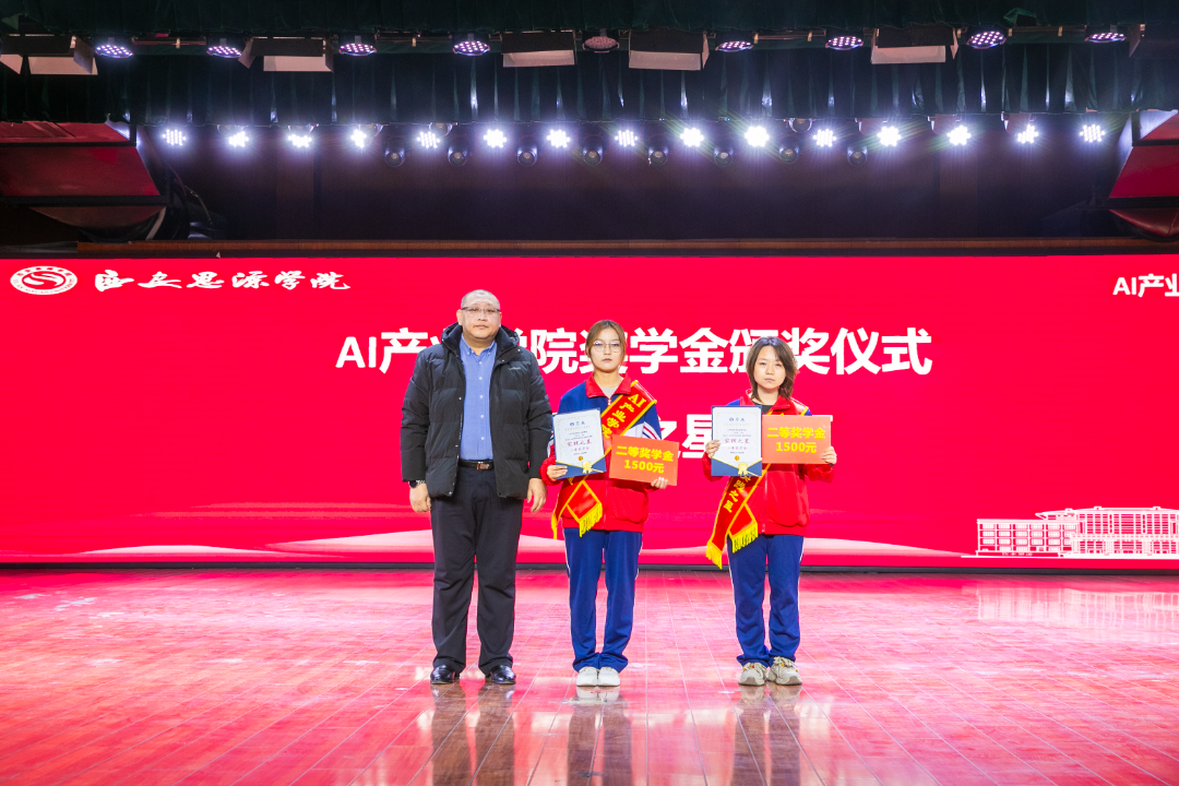 西安思源学院优选级华为ICT学院正式揭牌暨AI产业学院企业奖学金表彰大会