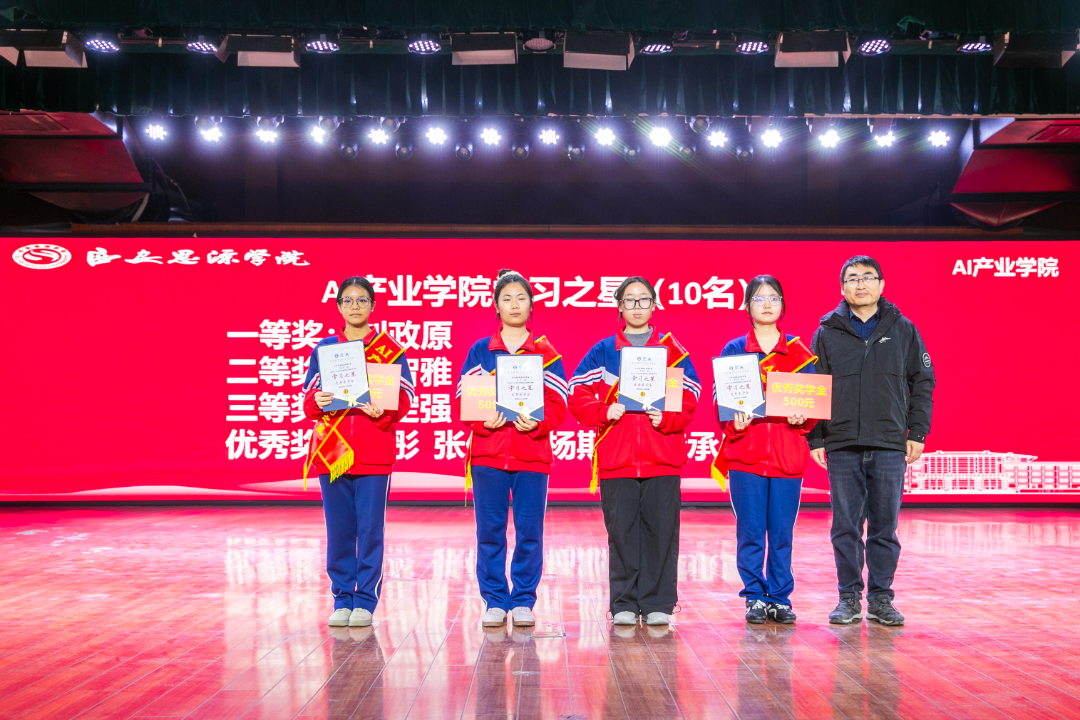 西安思源学院优选级华为ICT学院正式揭牌暨AI产业学院企业奖学金表彰大会