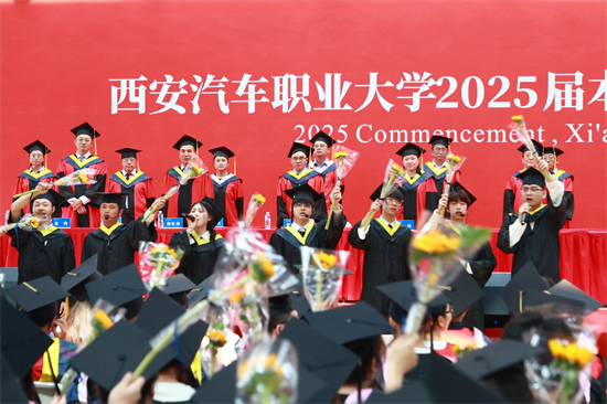 启动引擎·智驾人生！西安汽车职业大学举行2025届毕业典礼！8.png