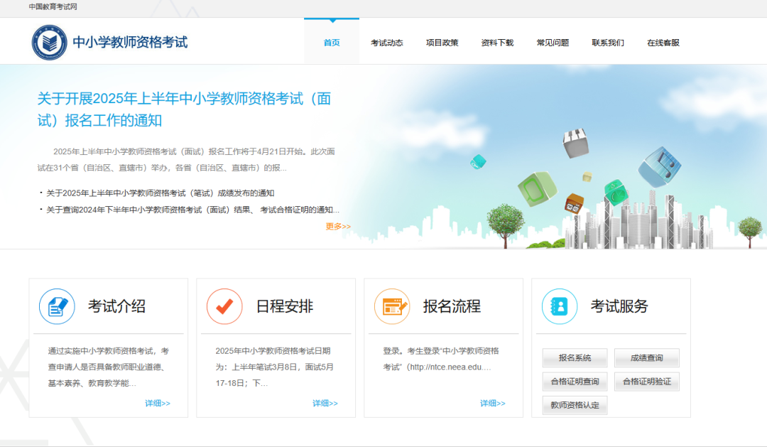 2025年上半年教师资格面试准考证打印开始啦！