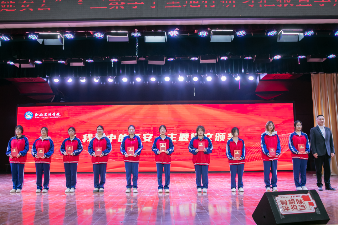 西安思源学院隆重举行“到延安去”·三秦学子圣地行研习成果汇报会