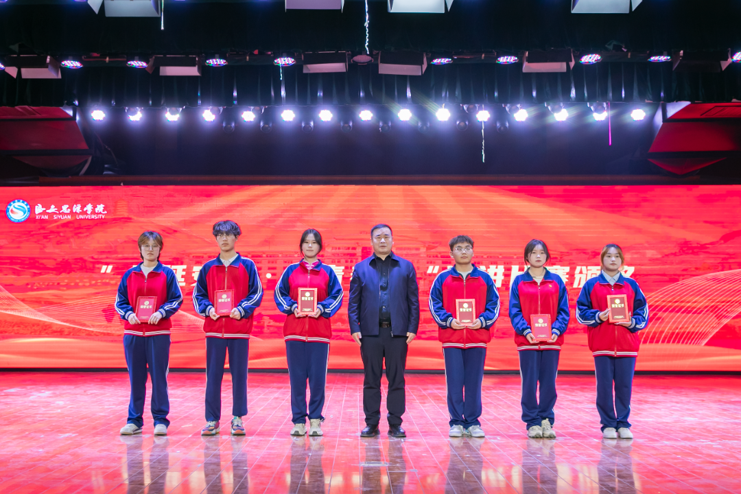 西安思源学院隆重举行“到延安去”·三秦学子圣地行研习成果汇报会