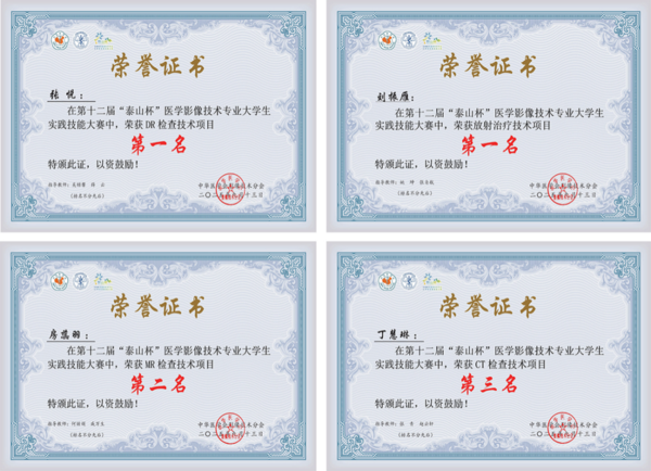 捷报频传！西京学院医学院在多项赛事与等级考试中斩获佳绩