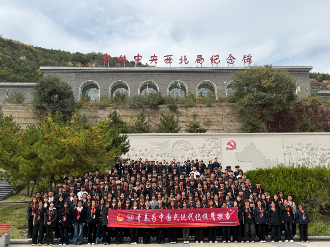 陕西旅游烹饪职业学院开展第五批“到延安去”三秦学子圣地行研学活动