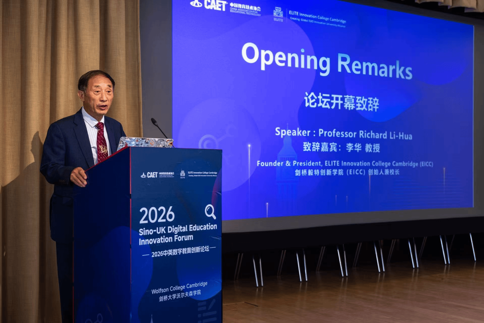 2026中英数字教育创新论坛在英国剑桥举办 西安培华学院作为唯一中国高校承办