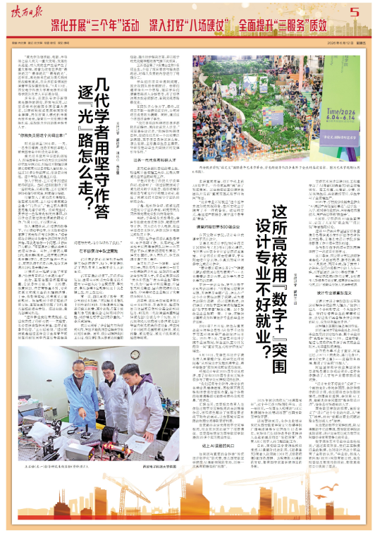 多家央级媒体、省教育厅持续关注西安欧亚学院发展与教学改革