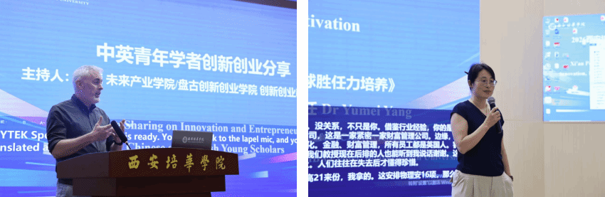 教育数字化创新研讨会暨国际教育数字化专委会成立大会在西安培华学院举行