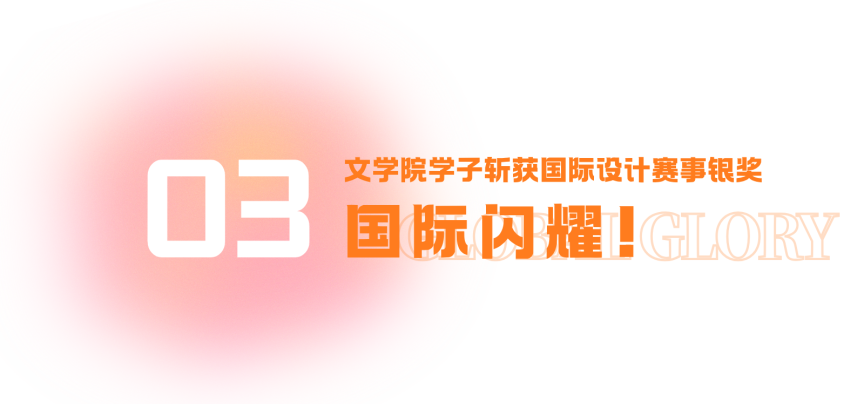 西北大学现代学院荣誉榜再刷新！国奖殊荣、三创夺魁、国际银奖...太燃了！