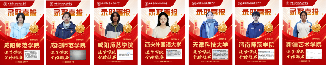 选择西安华跃职业高级中学的十大理由！