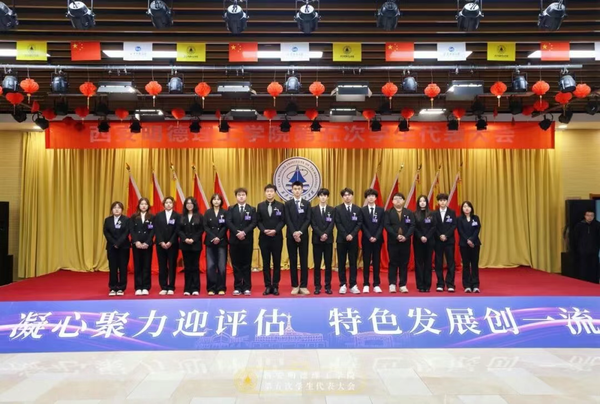 西安明德理工学院隆重举行第五次学生代表大会