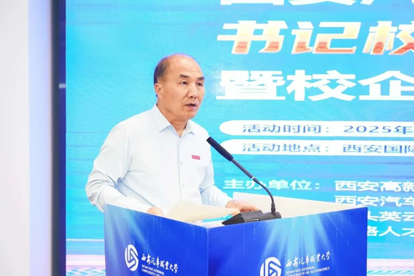 西安汽车职业大学校长助理穆乾坤