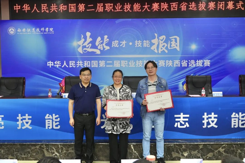 第二届全国技能大赛机器人系统集成和云计算赛项陕西省选拔赛在西安铁道技师学院圆满闭幕6.png