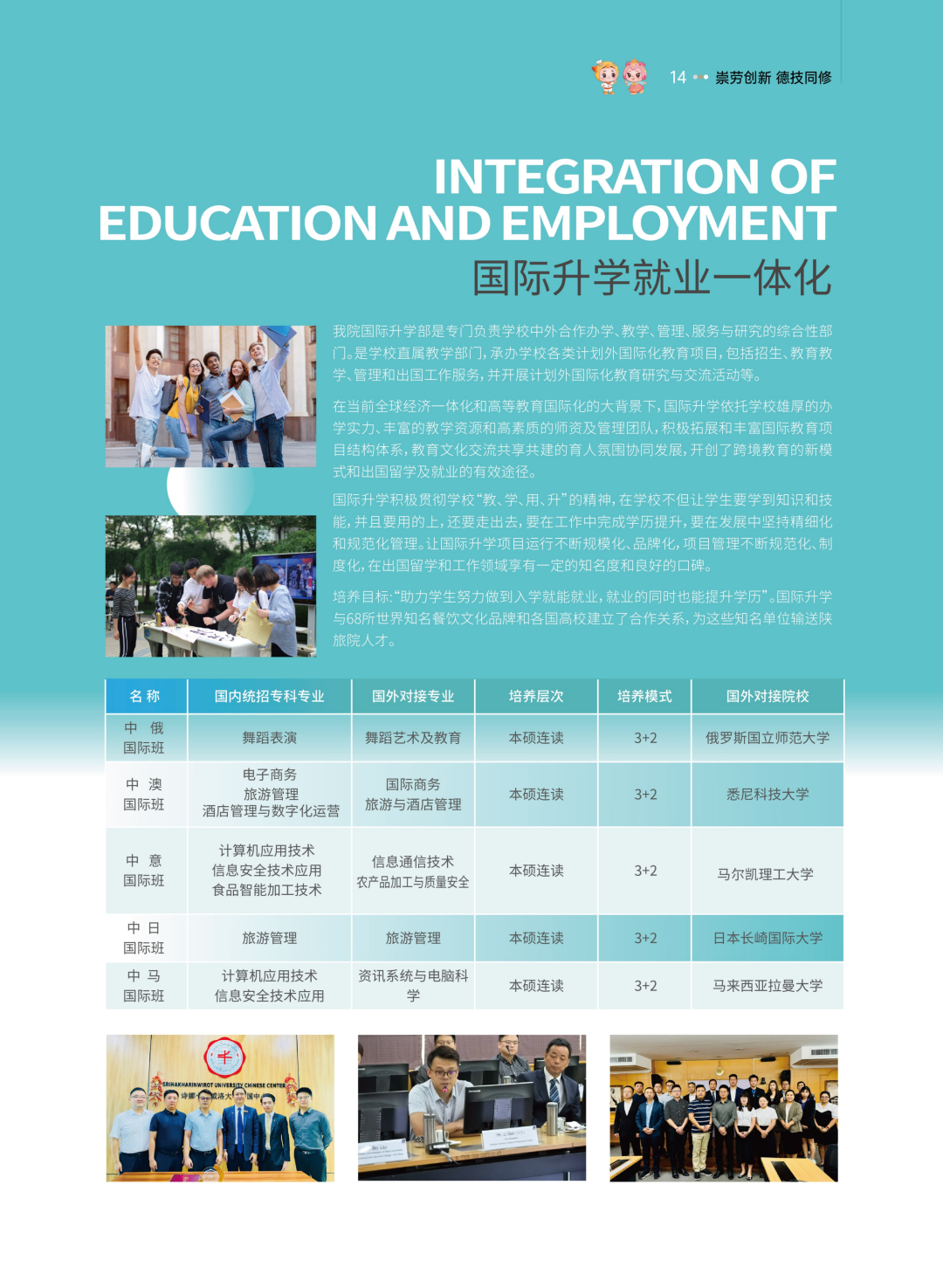 陕西旅游烹饪职业学院2026年分类招生报考指南