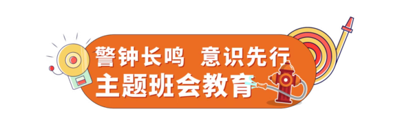 以练为战,防患未“燃” | 西安育华职业高中成功举行学生公寓消防应急疏散演练 以练为战,防患未“燃” | 西安育华职业高中成功举行学生公寓消防应急疏散演练