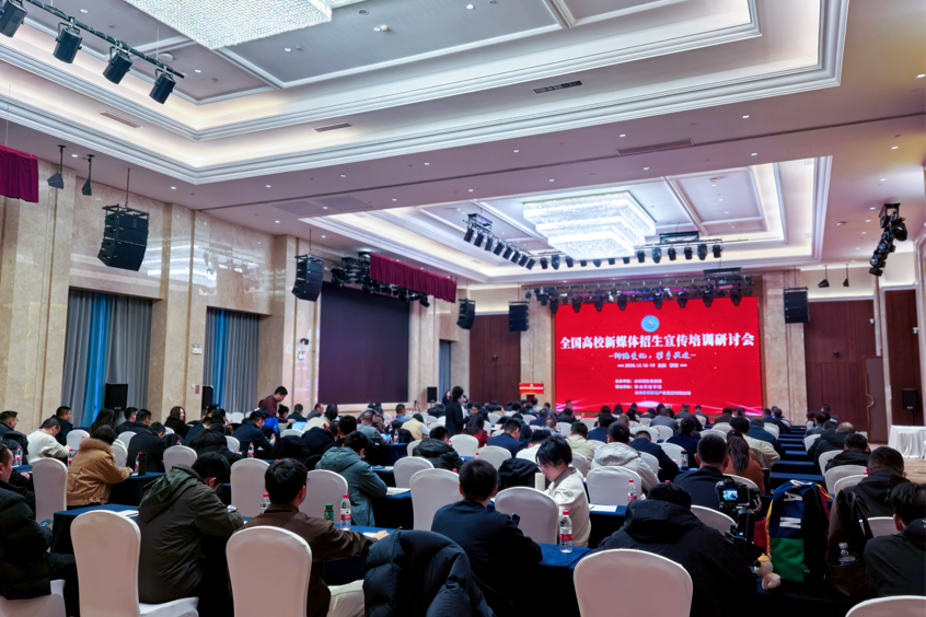 西安翻译学院获评“2025新媒体招生创新高校”称号