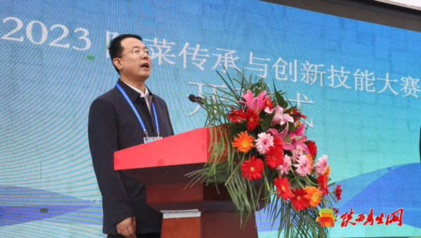 2023年陕菜传承与创新技能大赛在陕西旅游烹饪职业学院隆重举行5.png