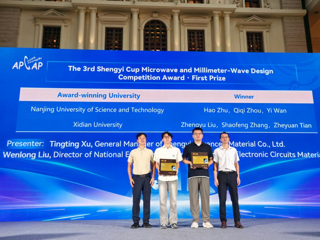 喜报！西安电子科技大学又获奖！他们给低轨卫星装上了“聪明表面”