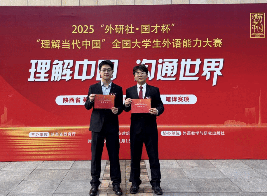 “外研社·国才杯”大赛创历史！西安培华学院学子勇夺2金4银6铜！
