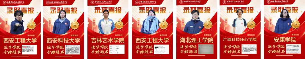 选择西安华跃职业高级中学的十大理由！