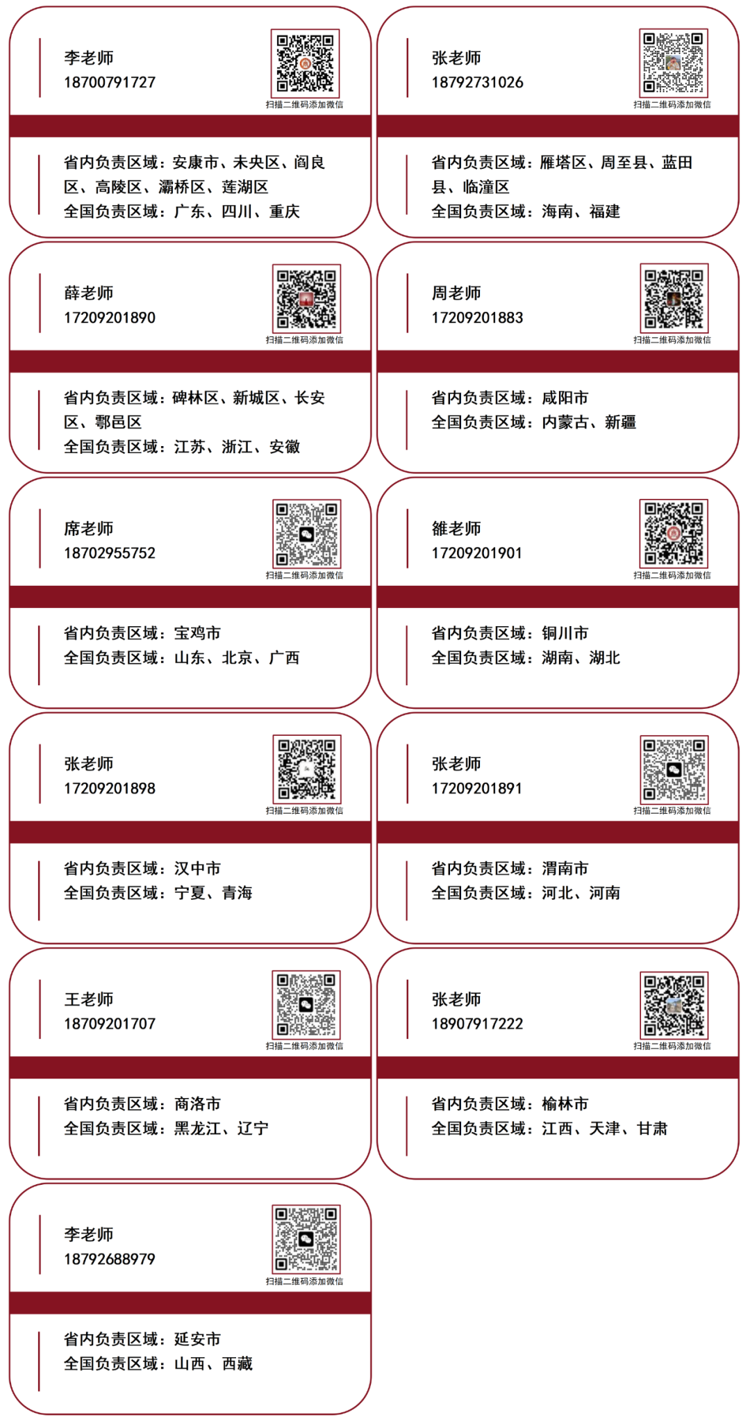 西安工商学院2026年报考咨询渠道