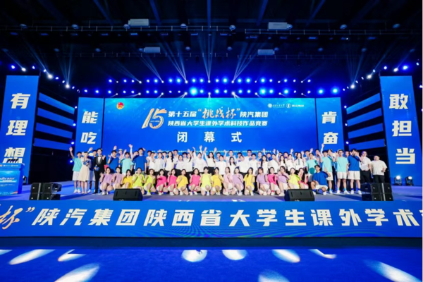 获奖+7！西安明德理工学院在“第十五届‘挑战杯’陕汽集团陕西大学生课外学术科技作品竞赛”中英揽群奖