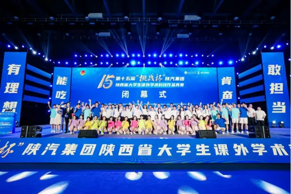 获奖+7！西安明德理工学院在“第十五届‘挑战杯’陕汽集团陕西大学生课外学术科技作品竞赛”中英揽群奖