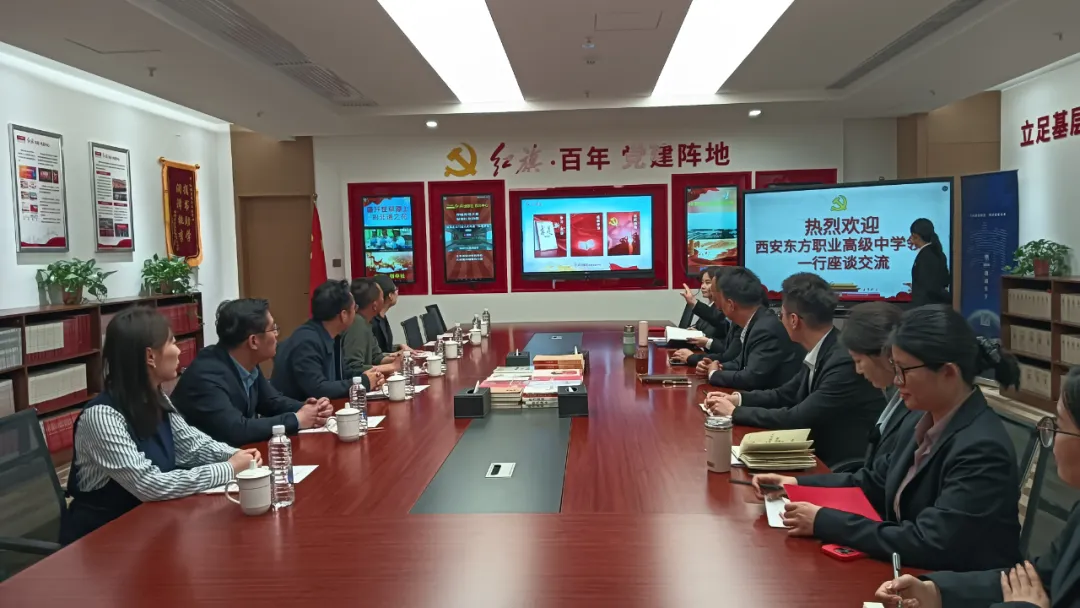 西安东方职业高级中学走进红旗书屋西北中心观摩交流